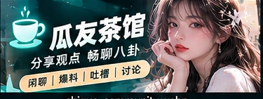 兴趣同频主题画面