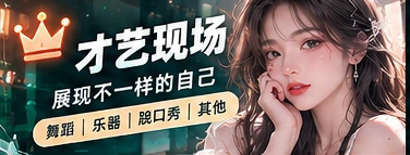 创意舞台主题画面